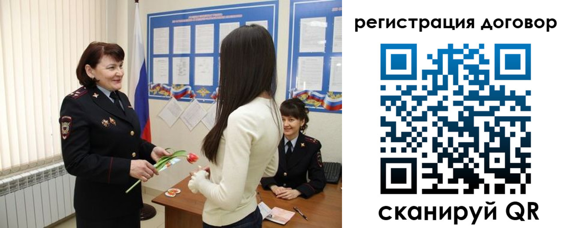 временная регистрация для всех в Коле
