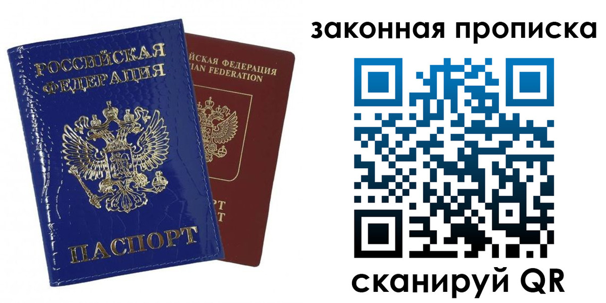прописка для военкомата в Коле