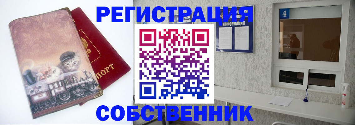 купить прописку в Коле