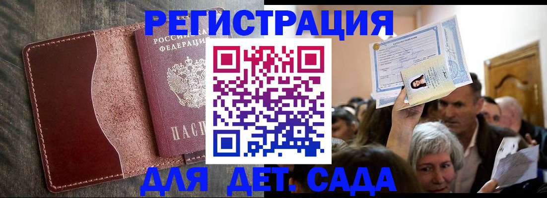 временная регистрация надежно в Коле