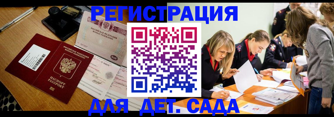 миграционный учет в Коле